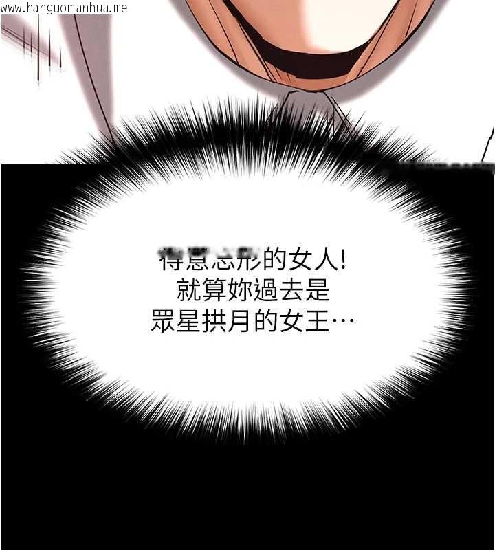 韩国漫画末日雕堡韩漫_末日雕堡-第64话-突然想尿在妳嘴里在线免费阅读-韩国漫画-第40张图片