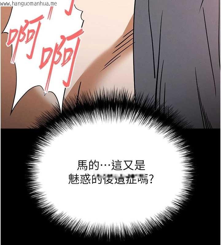 韩国漫画末日雕堡韩漫_末日雕堡-第64话-突然想尿在妳嘴里在线免费阅读-韩国漫画-第132张图片