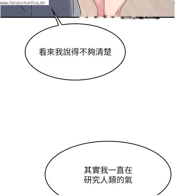 韩国漫画羞耻课堂韩漫_羞耻课堂-第23话-用手就让昀芷老师高潮在线免费阅读-韩国漫画-第18张图片