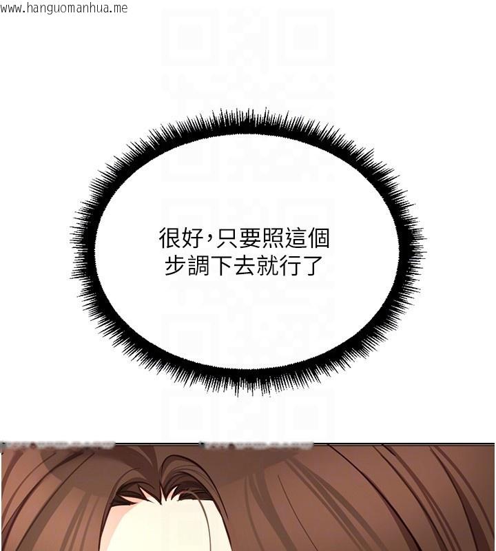 韩国漫画鲁蛇社畜的金手指韩漫_鲁蛇社畜的金手指-第57话-百人斩人妻实力解禁在线免费阅读-韩国漫画-第64张图片