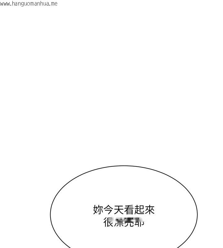 韩国漫画倒追游戏韩漫_倒追游戏-第36话-宥娜的妈妈是老主顾?在线免费阅读-韩国漫画-第88张图片