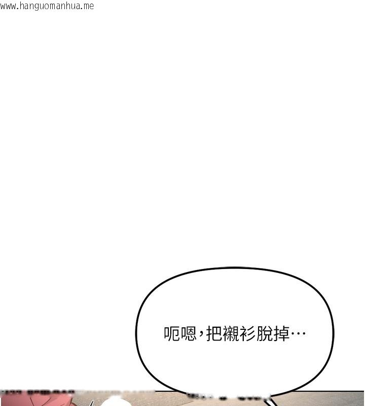 韩国漫画鲁蛇社畜的金手指韩漫_鲁蛇社畜的金手指-第57话-百人斩人妻实力解禁在线免费阅读-韩国漫画-第123张图片