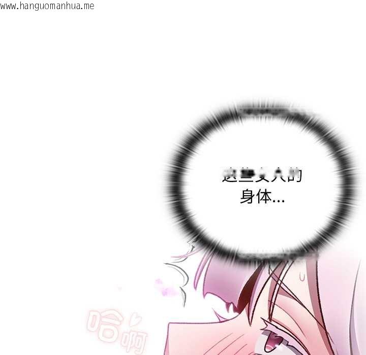 韩国漫画男人稀缺的异世界韩漫_男人稀缺的异世界-第21话在线免费阅读-韩国漫画-第102张图片