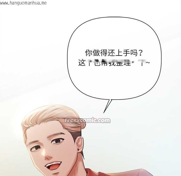 韩国漫画契约的代价/要命的契约韩漫_契约的代价/要命的契约-第13话在线免费阅读-韩国漫画-第98张图片
