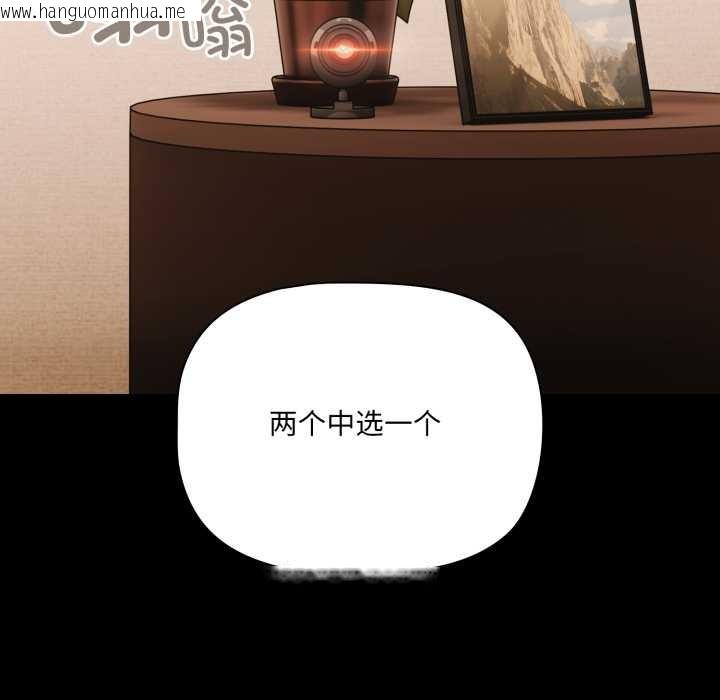 韩国漫画幸福来得太突然韩漫_幸福来得太突然-第59话在线免费阅读-韩国漫画-第5张图片