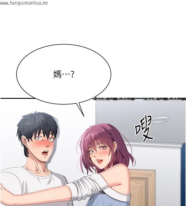 韩国漫画倒追游戏韩漫_倒追游戏-第36话-宥娜的妈妈是老主顾?在线免费阅读-韩国漫画-第147张图片