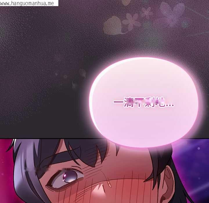 韩国漫画男人稀缺的异世界韩漫_男人稀缺的异世界-第21话在线免费阅读-韩国漫画-第45张图片