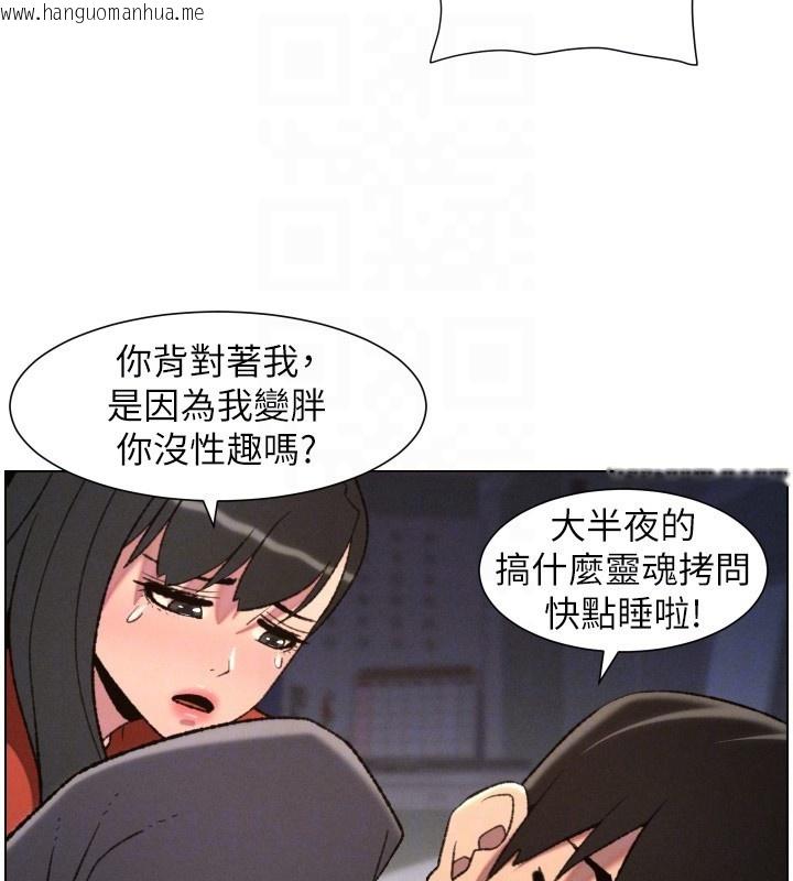 韩国漫画兄妹的秘密授课韩漫_兄妹的秘密授课-第94话-小夫妻旅行湿答答在线免费阅读-韩国漫画-第34张图片