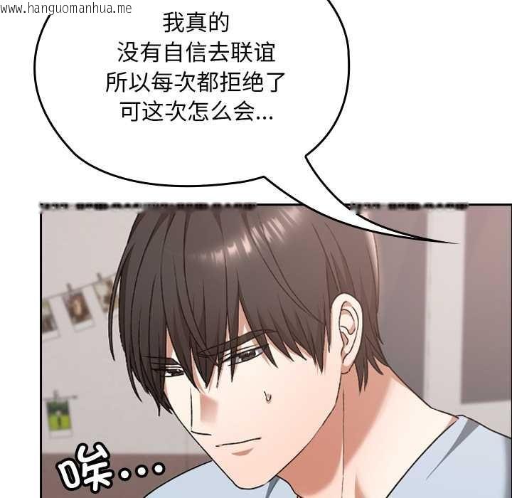 韩国漫画校花的双面生活韩漫_校花的双面生活-第24话在线免费阅读-韩国漫画-第52张图片