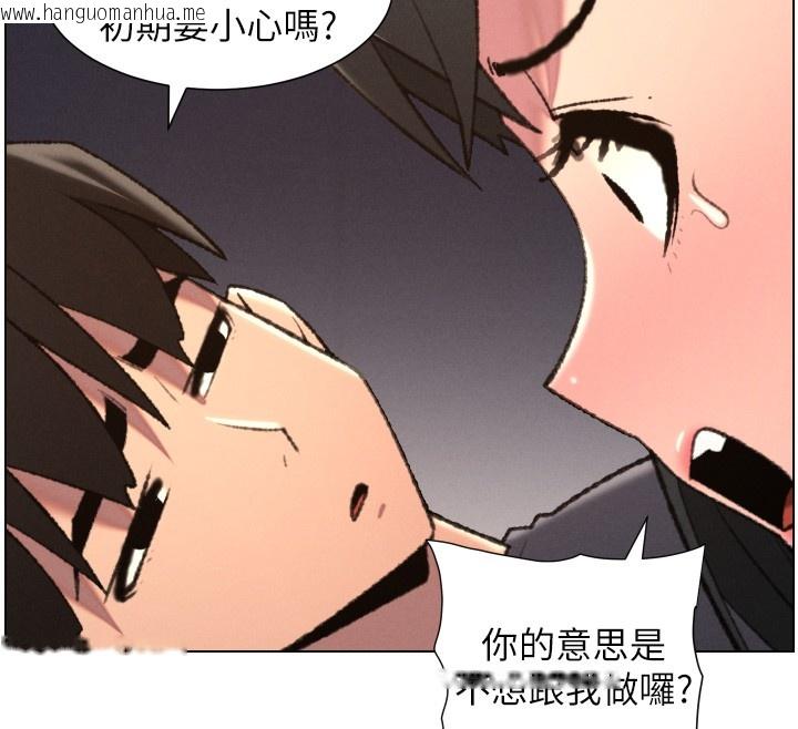 韩国漫画兄妹的秘密授课韩漫_兄妹的秘密授课-第94话-小夫妻旅行湿答答在线免费阅读-韩国漫画-第33张图片