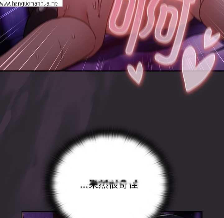 韩国漫画男人稀缺的异世界韩漫_男人稀缺的异世界-第21话在线免费阅读-韩国漫画-第35张图片