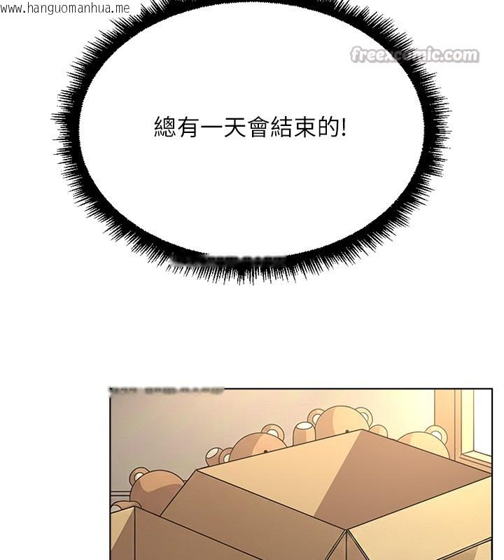 韩国漫画鲁蛇社畜的金手指韩漫_鲁蛇社畜的金手指-第57话-百人斩人妻实力解禁在线免费阅读-韩国漫画-第42张图片