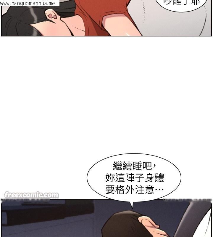 韩国漫画兄妹的秘密授课韩漫_兄妹的秘密授课-第94话-小夫妻旅行湿答答在线免费阅读-韩国漫画-第28张图片