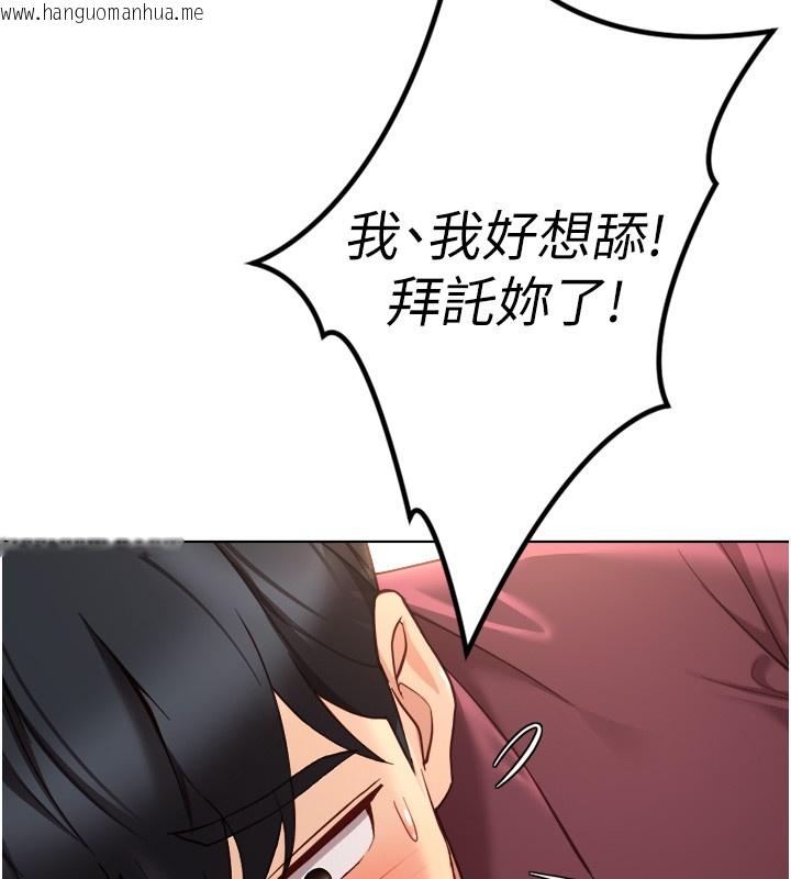 韩国漫画鲁蛇社畜的金手指韩漫_鲁蛇社畜的金手指-第57话-百人斩人妻实力解禁在线免费阅读-韩国漫画-第61张图片