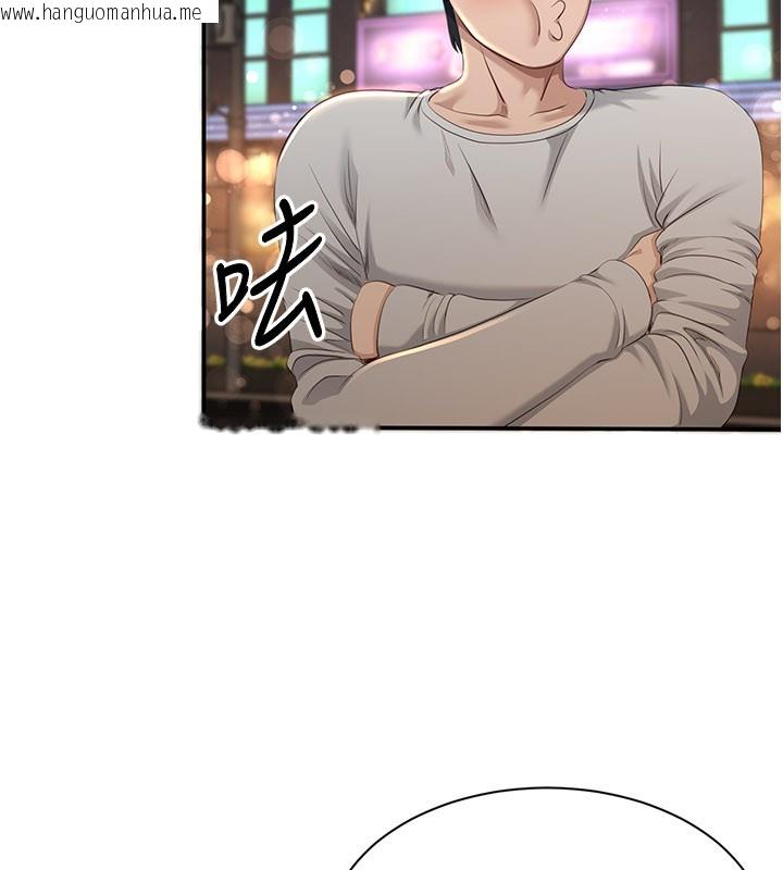 韩国漫画倒追游戏韩漫_倒追游戏-第36话-宥娜的妈妈是老主顾?在线免费阅读-韩国漫画-第44张图片