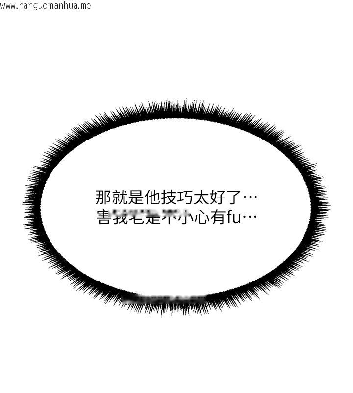 韩国漫画鲁蛇社畜的金手指韩漫_鲁蛇社畜的金手指-第57话-百人斩人妻实力解禁在线免费阅读-韩国漫画-第74张图片