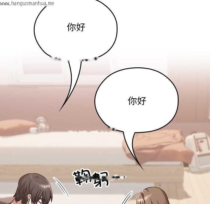 韩国漫画校花的双面生活韩漫_校花的双面生活-第24话在线免费阅读-韩国漫画-第69张图片