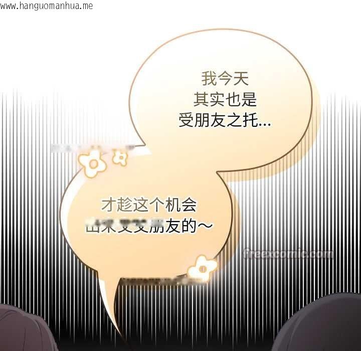 韩国漫画校花的双面生活韩漫_校花的双面生活-第24话在线免费阅读-韩国漫画-第42张图片