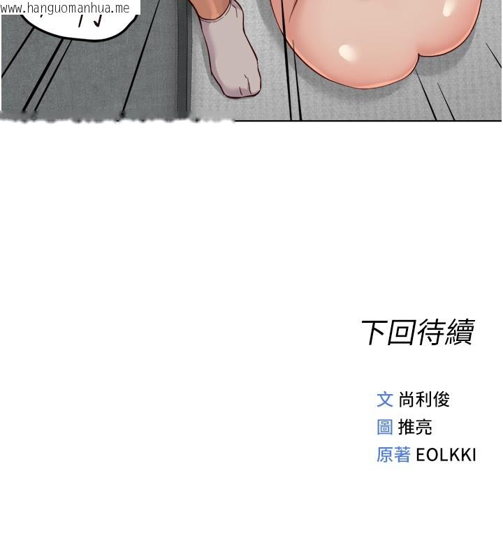 韩国漫画鲁蛇社畜的金手指韩漫_鲁蛇社畜的金手指-第57话-百人斩人妻实力解禁在线免费阅读-韩国漫画-第155张图片