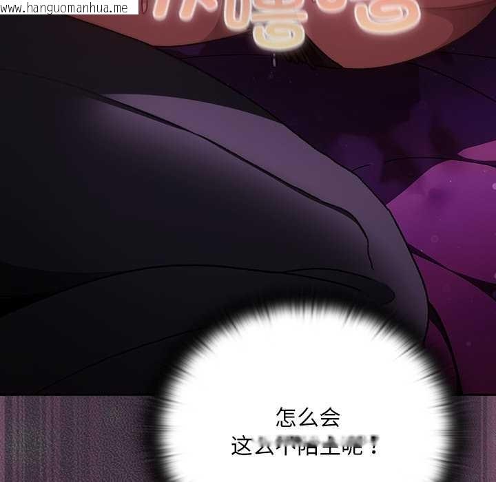 韩国漫画男人稀缺的异世界韩漫_男人稀缺的异世界-第21话在线免费阅读-韩国漫画-第92张图片