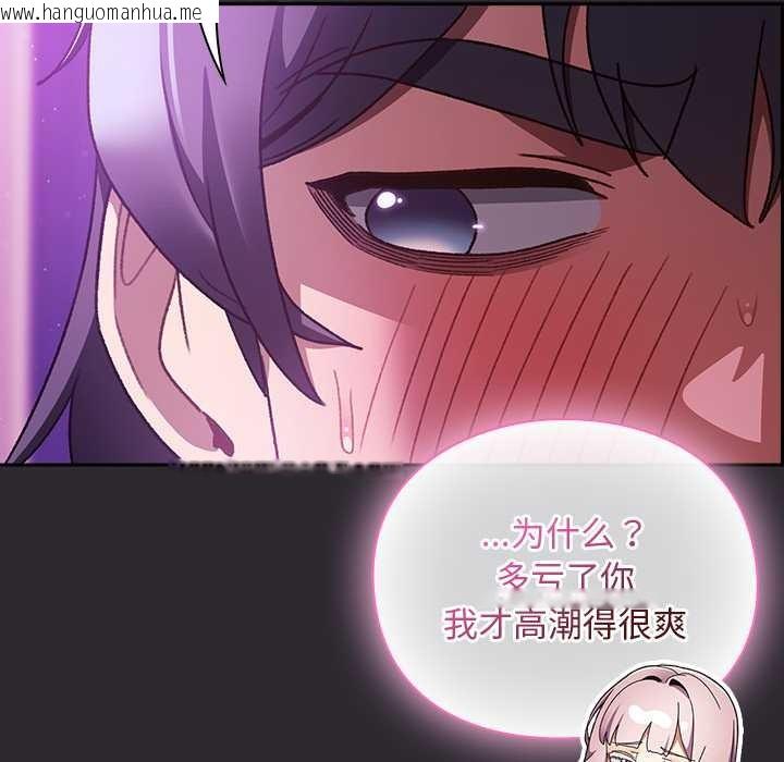 韩国漫画男人稀缺的异世界韩漫_男人稀缺的异世界-第21话在线免费阅读-韩国漫画-第118张图片