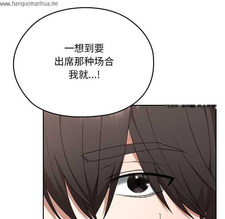 韩国漫画校花的双面生活韩漫_校花的双面生活-第24话在线免费阅读-韩国漫画-第20张图片