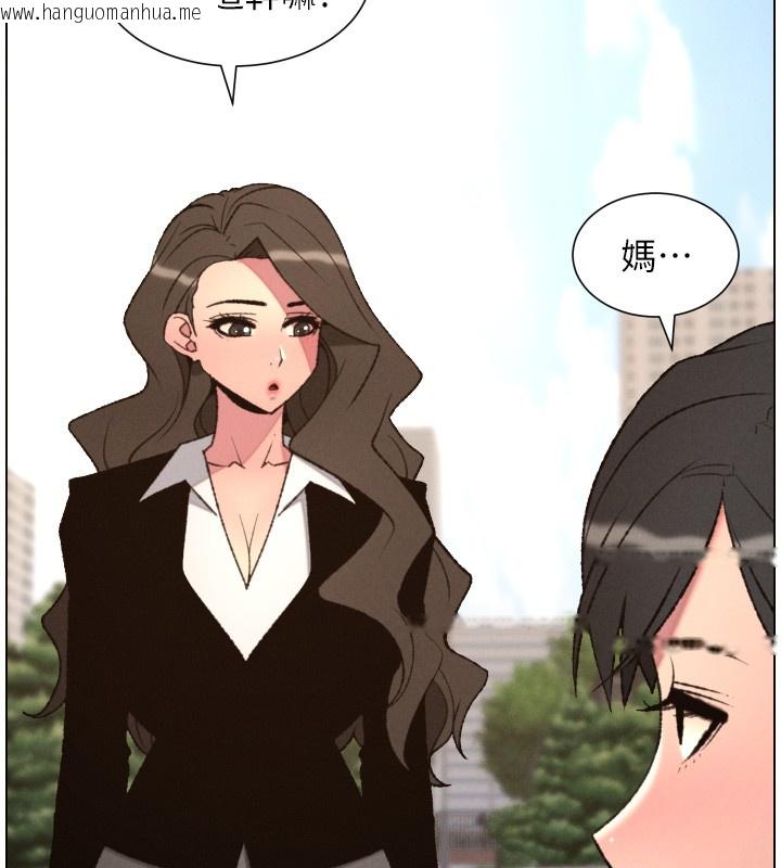 韩国漫画兄妹的秘密授课韩漫_兄妹的秘密授课-第94话-小夫妻旅行湿答答在线免费阅读-韩国漫画-第60张图片