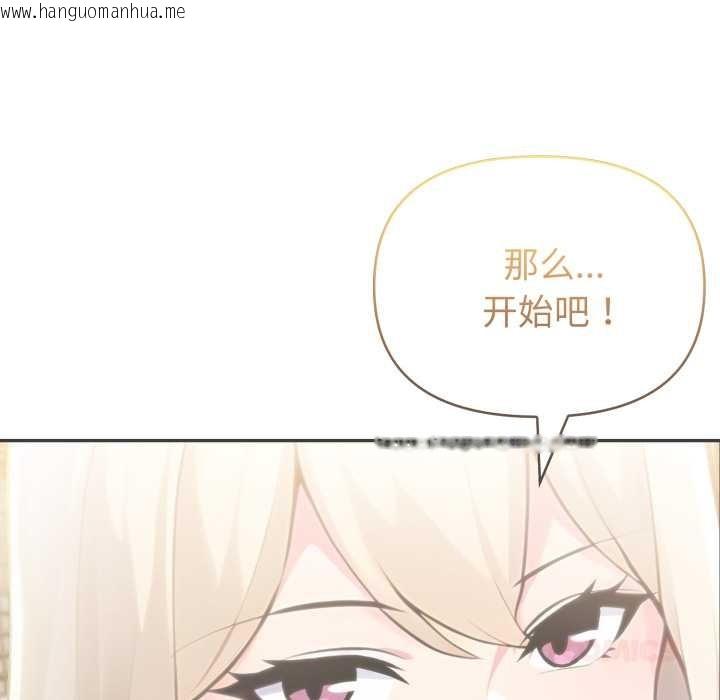 韩国漫画夫妇游戏韩漫_夫妇游戏-第63话在线免费阅读-韩国漫画-第9张图片