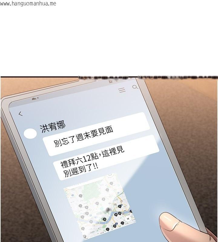 韩国漫画倒追游戏韩漫_倒追游戏-第36话-宥娜的妈妈是老主顾?在线免费阅读-韩国漫画-第65张图片