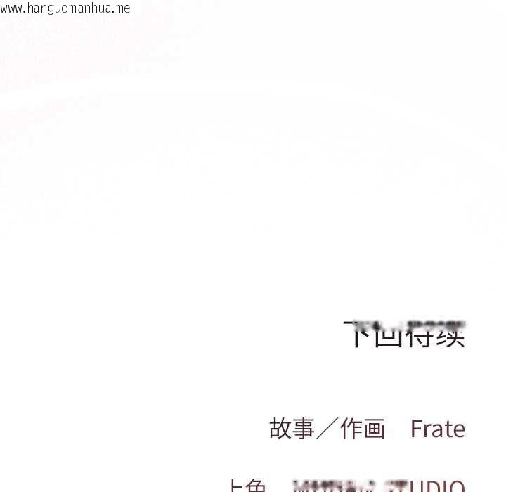 韩国漫画契约的代价/要命的契约韩漫_契约的代价/要命的契约-第13话在线免费阅读-韩国漫画-第130张图片