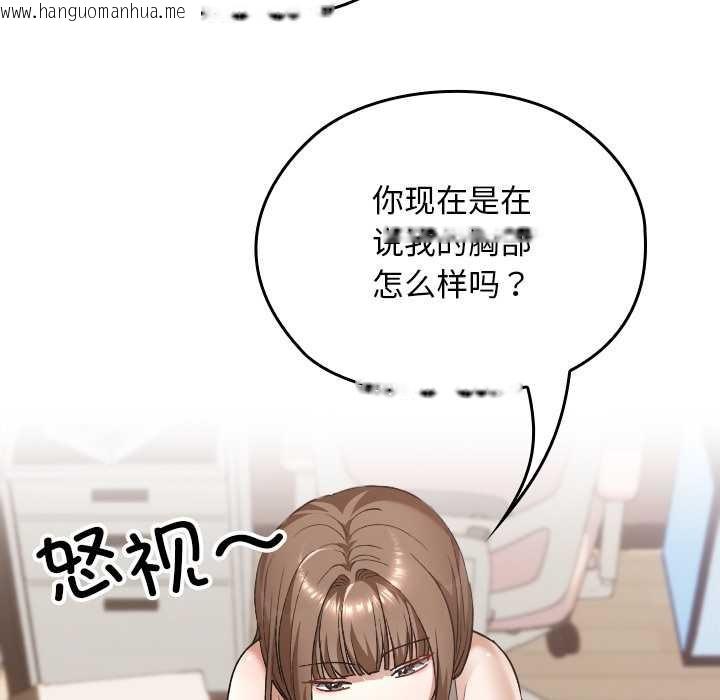 韩国漫画校花的双面生活韩漫_校花的双面生活-第24话在线免费阅读-韩国漫画-第96张图片