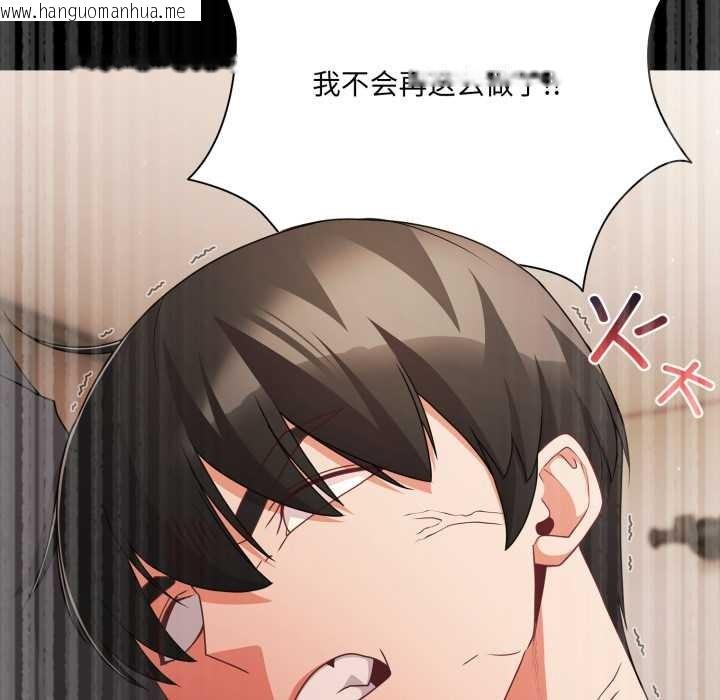 韩国漫画幸福来得太突然韩漫_幸福来得太突然-第59话在线免费阅读-韩国漫画-第46张图片