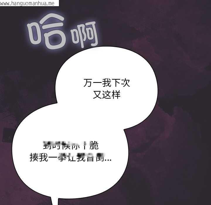 韩国漫画男人稀缺的异世界韩漫_男人稀缺的异世界-第21话在线免费阅读-韩国漫画-第117张图片