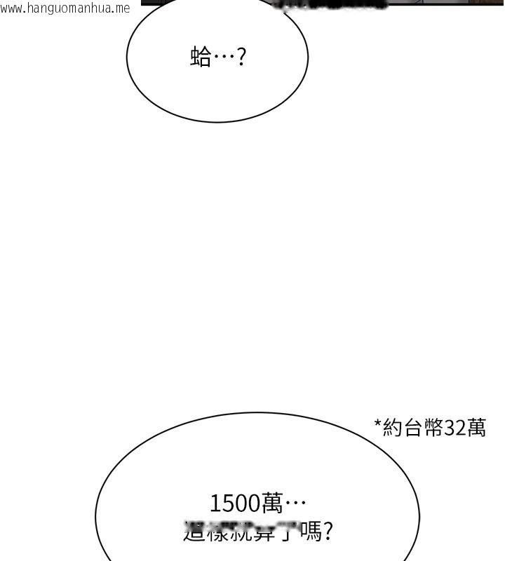 韩国漫画倒追游戏韩漫_倒追游戏-第36话-宥娜的妈妈是老主顾?在线免费阅读-韩国漫画-第24张图片