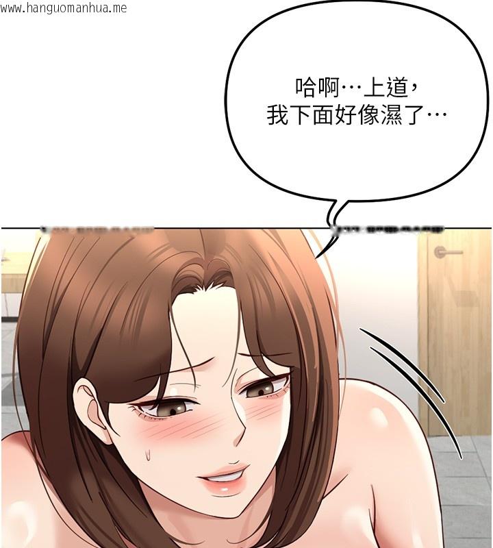 韩国漫画鲁蛇社畜的金手指韩漫_鲁蛇社畜的金手指-第57话-百人斩人妻实力解禁在线免费阅读-韩国漫画-第32张图片