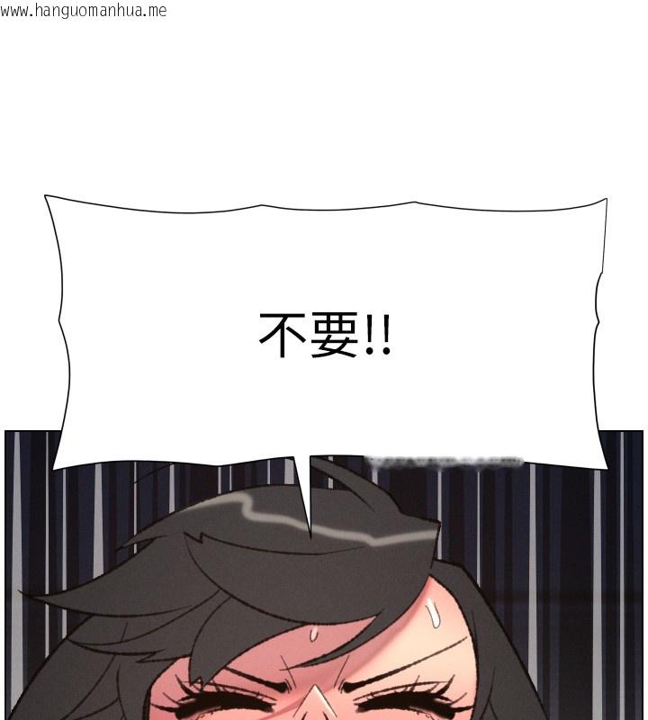 韩国漫画兄妹的秘密授课韩漫_兄妹的秘密授课-第94话-小夫妻旅行湿答答在线免费阅读-韩国漫画-第13张图片