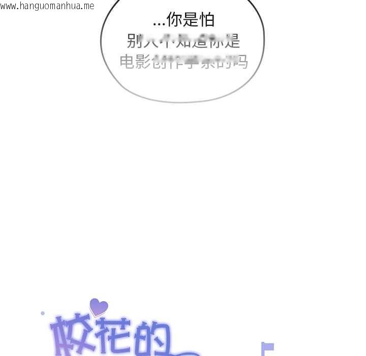 韩国漫画校花的双面生活韩漫_校花的双面生活-第24话在线免费阅读-韩国漫画-第63张图片