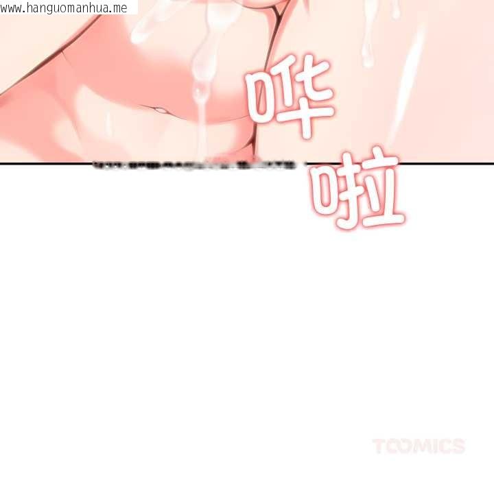 韩国漫画夫妇游戏韩漫_夫妇游戏-第63话在线免费阅读-韩国漫画-第93张图片