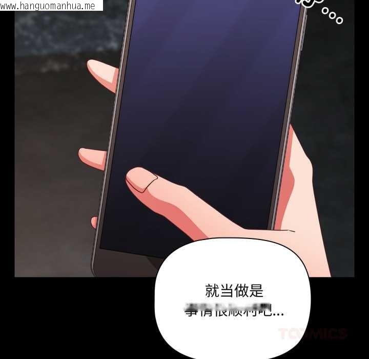 韩国漫画幸福来得太突然韩漫_幸福来得太突然-第59话在线免费阅读-韩国漫画-第156张图片