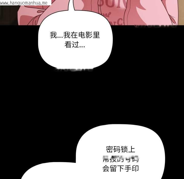 韩国漫画幸福来得太突然韩漫_幸福来得太突然-第59话在线免费阅读-韩国漫画-第37张图片