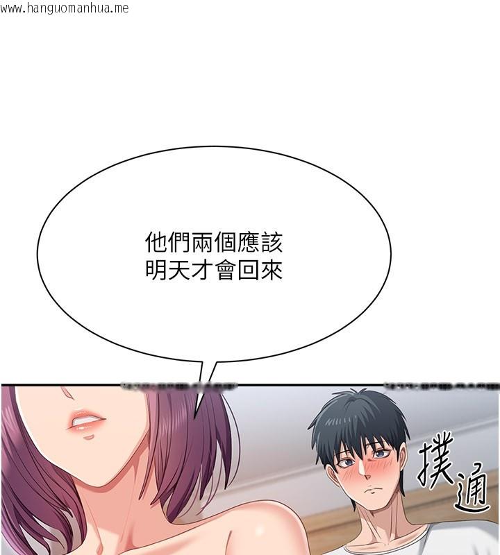 韩国漫画倒追游戏韩漫_倒追游戏-第36话-宥娜的妈妈是老主顾?在线免费阅读-韩国漫画-第118张图片