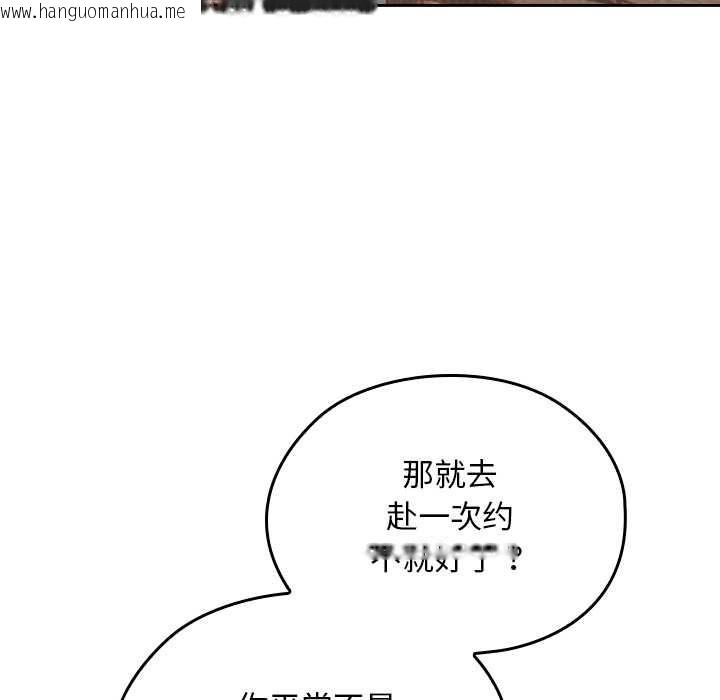 韩国漫画校花的双面生活韩漫_校花的双面生活-第24话在线免费阅读-韩国漫画-第7张图片