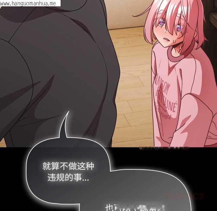 韩国漫画幸福来得太突然韩漫_幸福来得太突然-第59话在线免费阅读-韩国漫画-第129张图片