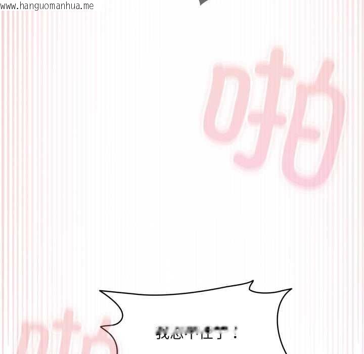 韩国漫画野兽的王国/野兽的乐章韩漫_野兽的王国/野兽的乐章-第9话在线免费阅读-韩国漫画-第136张图片