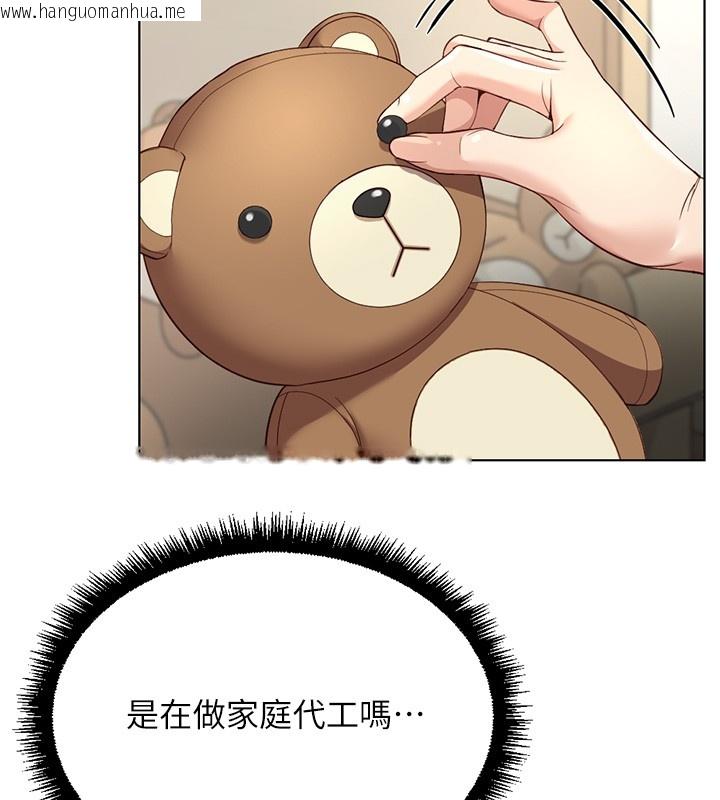 韩国漫画鲁蛇社畜的金手指韩漫_鲁蛇社畜的金手指-第57话-百人斩人妻实力解禁在线免费阅读-韩国漫画-第16张图片