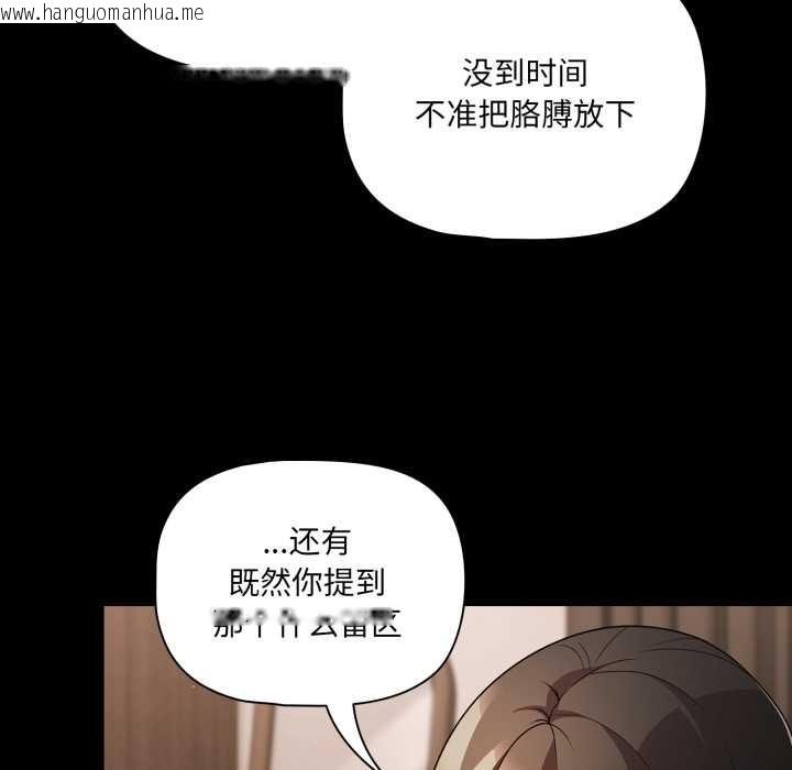 韩国漫画幸福来得太突然韩漫_幸福来得太突然-第59话在线免费阅读-韩国漫画-第105张图片