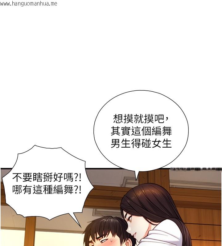 韩国漫画与生巨来韩漫_与生巨来-第10话-煽情的编舞在线免费阅读-韩国漫画-第103张图片