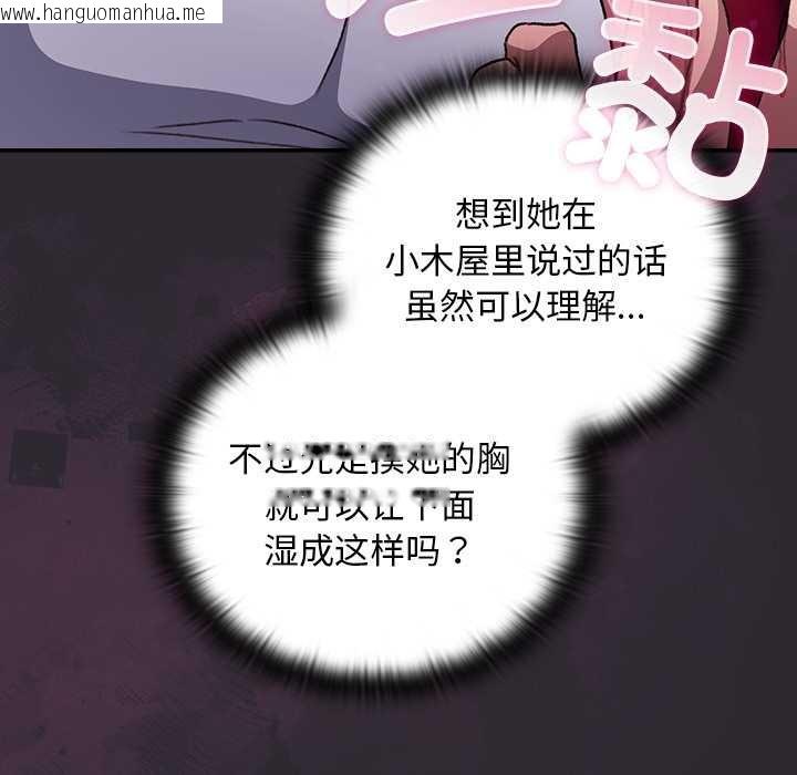 韩国漫画男人稀缺的异世界韩漫_男人稀缺的异世界-第21话在线免费阅读-韩国漫画-第31张图片
