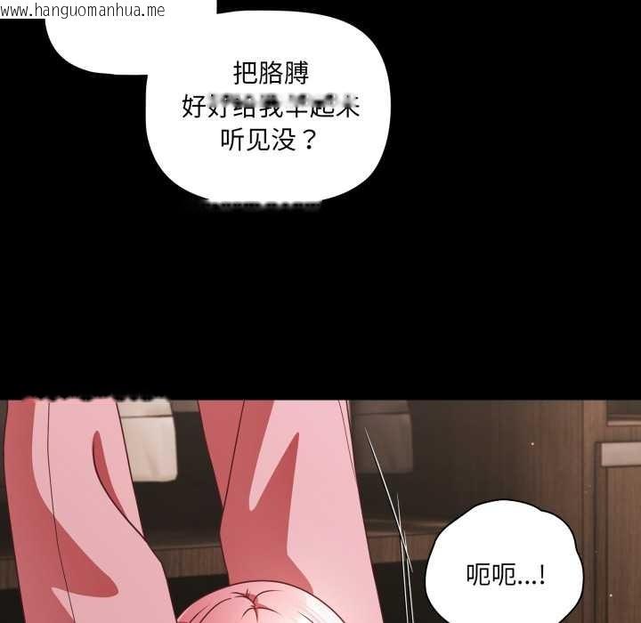 韩国漫画幸福来得太突然韩漫_幸福来得太突然-第59话在线免费阅读-韩国漫画-第103张图片