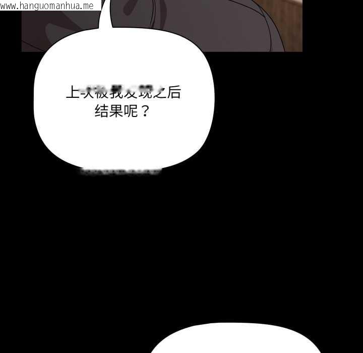 韩国漫画幸福来得太突然韩漫_幸福来得太突然-第59话在线免费阅读-韩国漫画-第92张图片